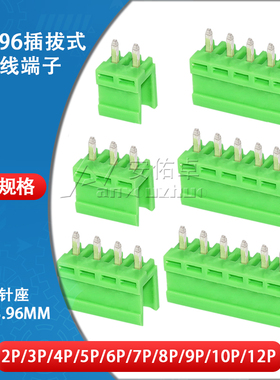 HT396V-3.96插拔式接线端子间距3.96MM接插件直针座2/3/4/5/6/8P