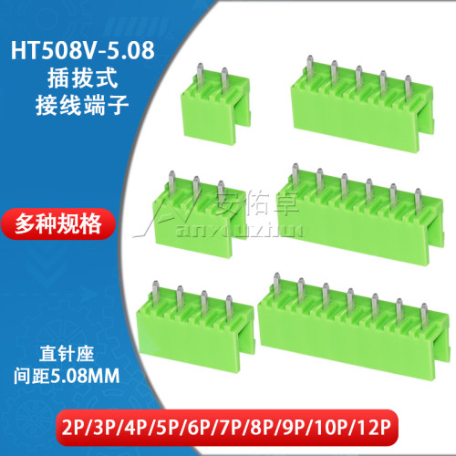 HT508V 直针座插座