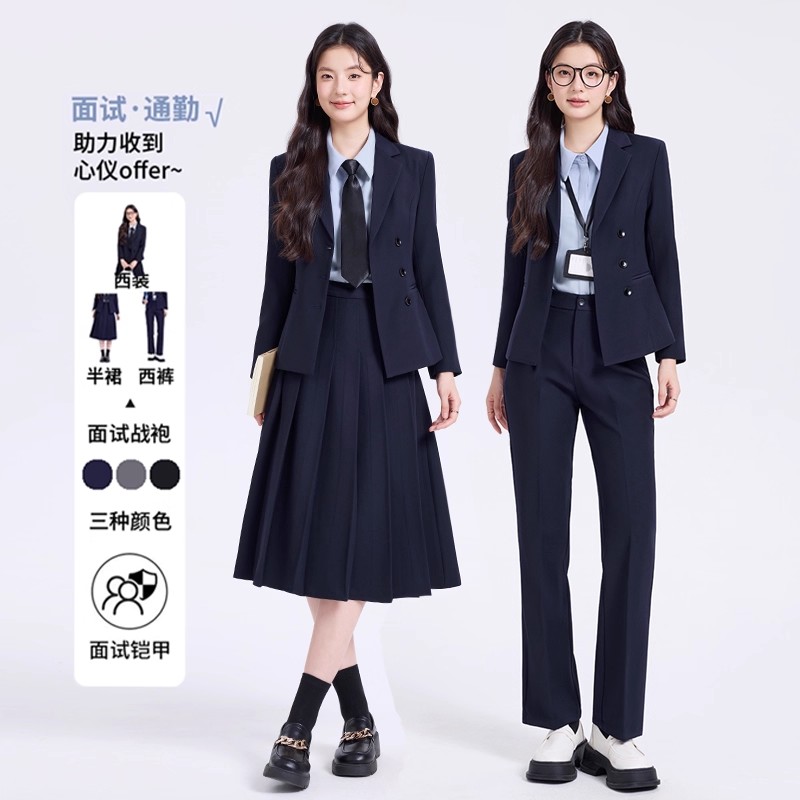 正装女套装大学生西装裙教资面试穿搭小个子女生职业正式西服外套