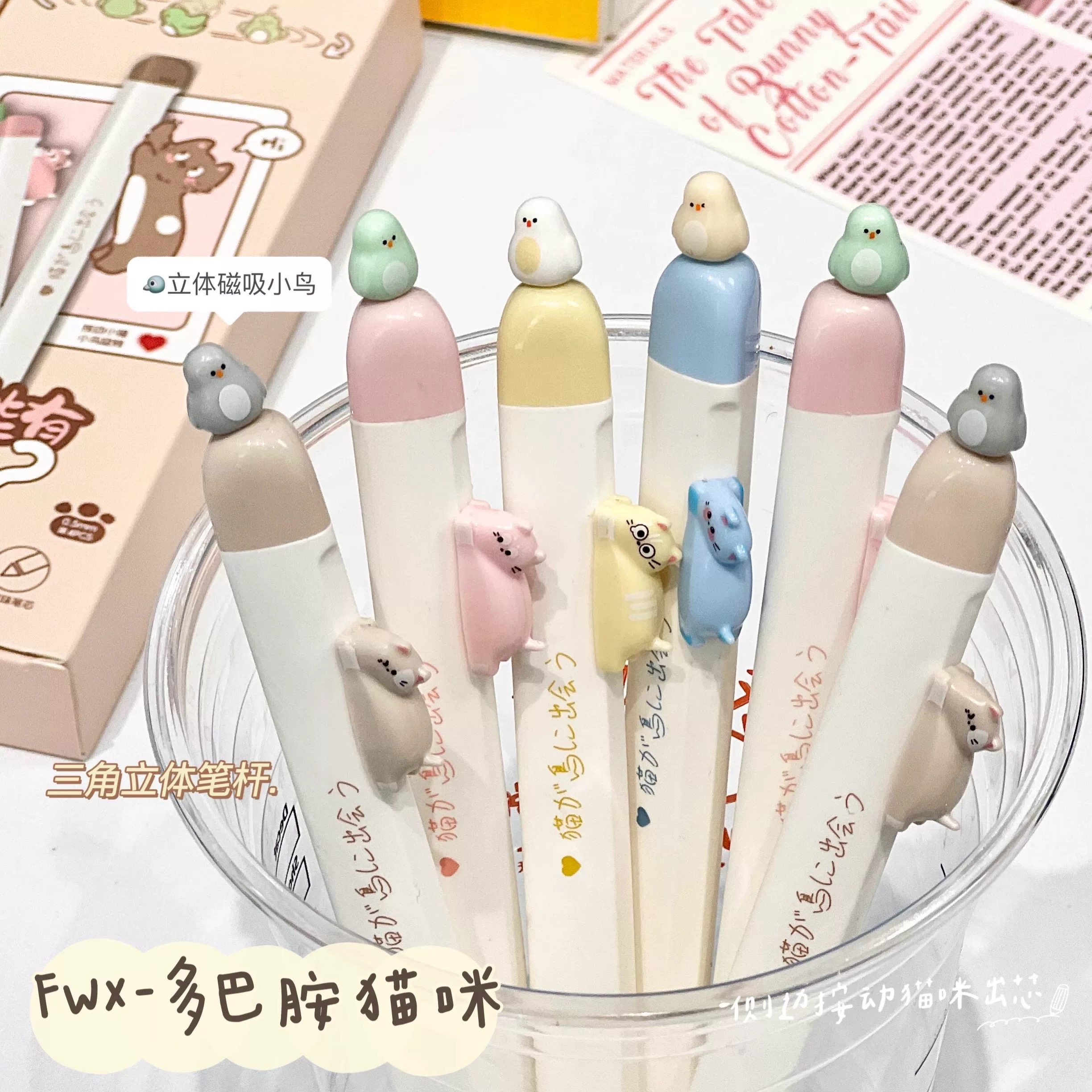 凡物象磁吸小鸟中性笔2025新款ins高颜值速干刷题笔cs双珠笔