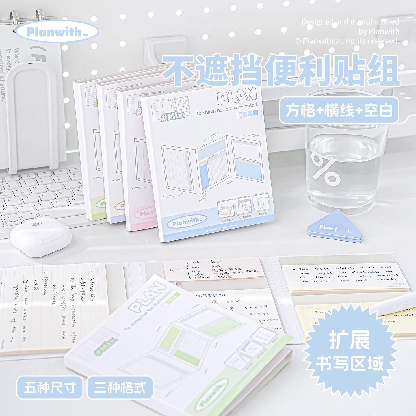 Planwith扩张便利贴不遮挡透明可折叠高颜值学生用可撕有粘性办公用便签贴纸初中生专用书签标记贴错题记事贴图片