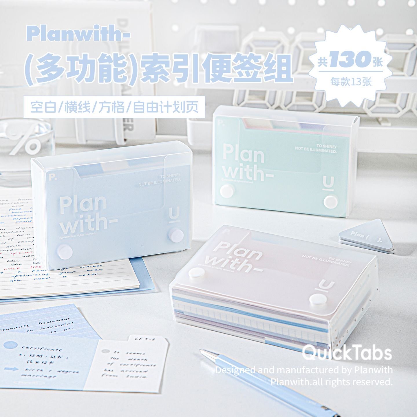 Planwith索引便签纸可撕便利贴无粘性多功能索引卡收纳盒考研打卡单词卡活页手帐内页彩色分隔页留言卡便签本