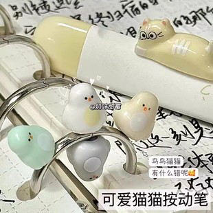 凡物象猫咪创意磁吸小鸟按动笔ins高颜值刷题笔cs头速干顺滑学生中性笔