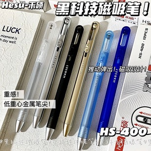 禾硕磁悬浮黑科技中性笔磁吸黑色笔高颜值笔芯速干顺滑ins风学生考试0.5mm刷题笔学生创意签字笔小众设计文具