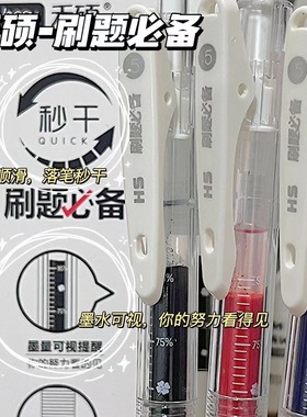 禾硕刻度笔按动中性笔大容量学霸巨能写刷题专用速干0.5黑笔高颜值ins日系笔芯学生用0.5水笔红色笔