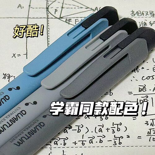 东米DM836量子纠缠按动中性笔