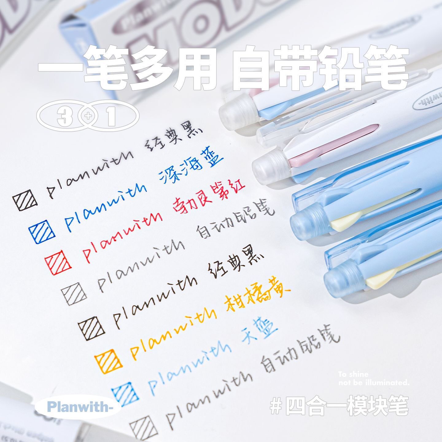 Planwith多色笔多色合一中性笔多功能模块笔铅笔做笔记专用红黑笔学生用刷题笔按动笔高颜值ins风彩色中性笔图片