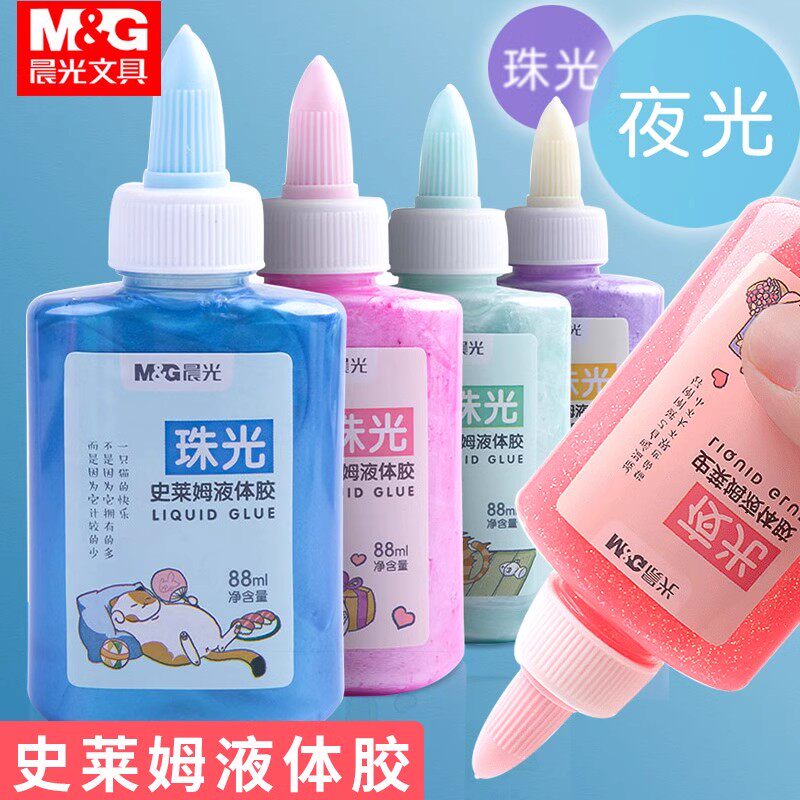 晨光史莱姆液体胶 珠光胶 夜光胶Pencil笔尖保护套儿童幼儿园做手工专用胶水学生用DIY水晶泥大容量美术胶水
