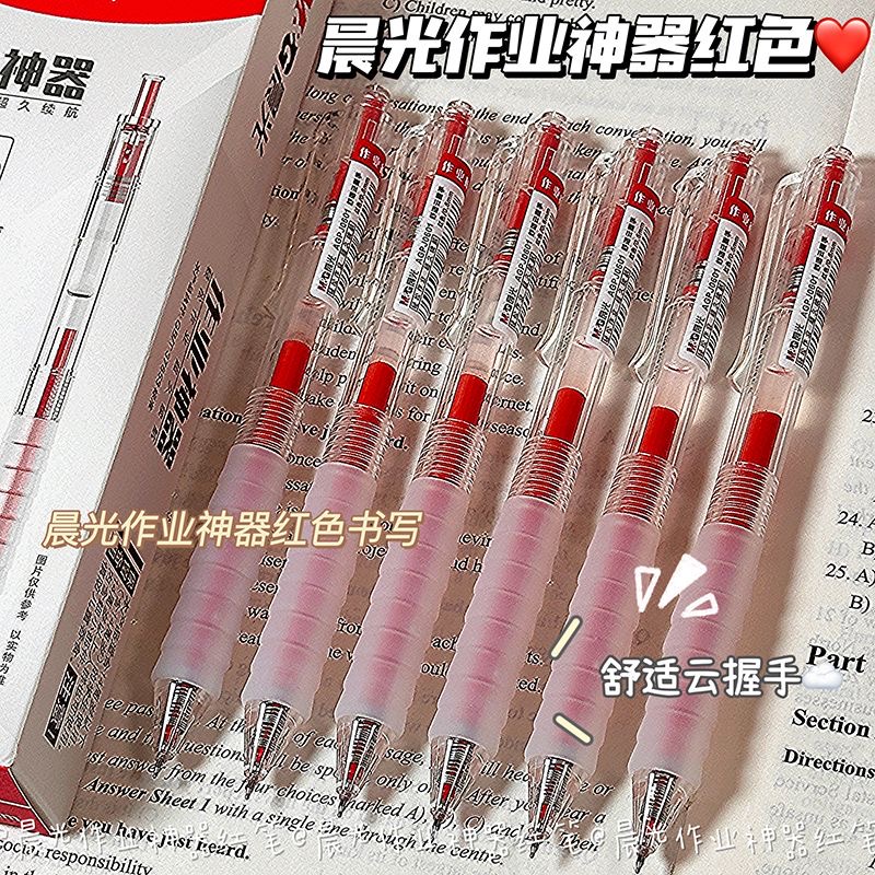 晨光红笔老师专用红色中性笔