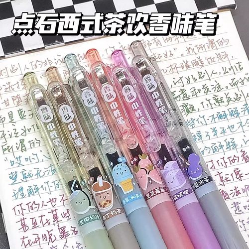 点石DS-0166香味按动中性笔