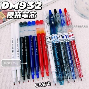 东米宝特瓶原装 按动笔芯学霸巨能写学生精工刷题笔0.5中性笔黑色顺滑加强 笔芯005速干大容量CS头932原装