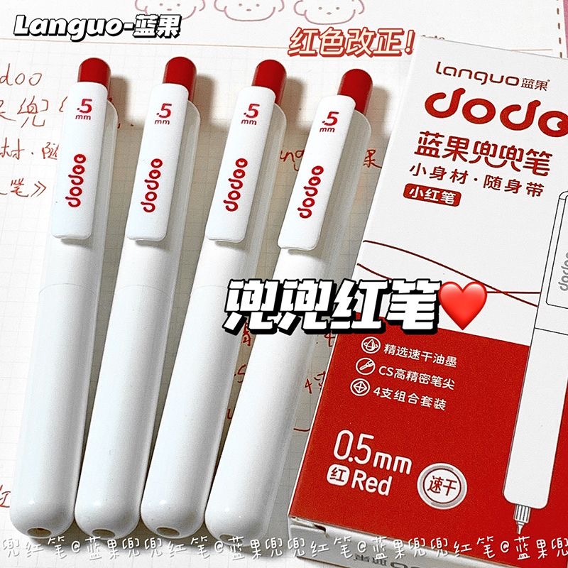 蓝果兜兜红笔批改作业