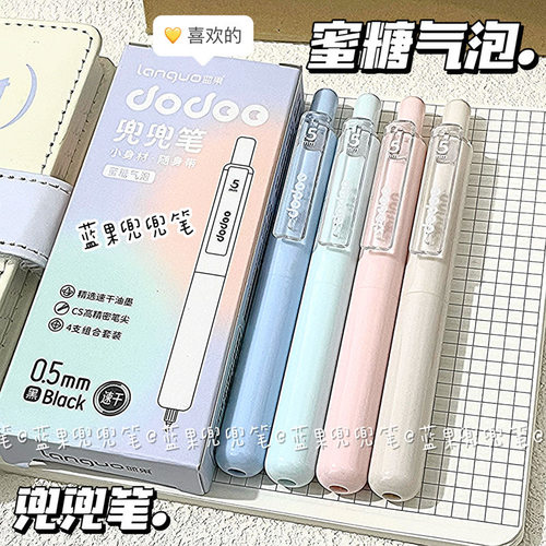 蓝果兜兜笔按动中性笔