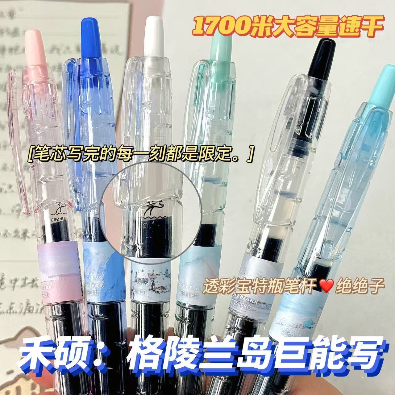 禾硕994宝特瓶格陵兰岛按动大容量CS双珠速干刷题高颜值考试黑笔