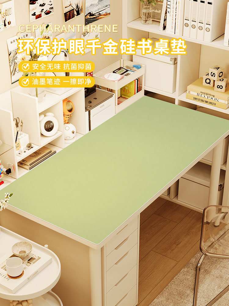 学生硅胶桌垫儿童环保护眼桌学习台布千金硅纯色办公桌垫