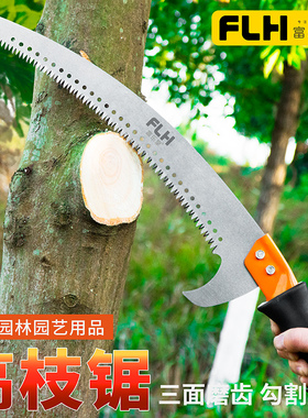 勾锯高枝锯头伸缩杆果树锯子锯片加长杆高空修枝锯园艺弯锯修树锯