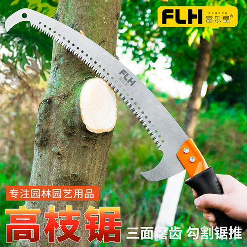 勾锯高枝锯头伸缩杆加长杆修枝锯