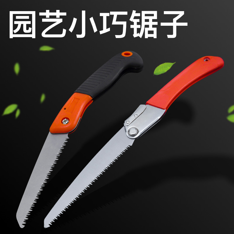 户外快速园林艺多功能修枝手锯