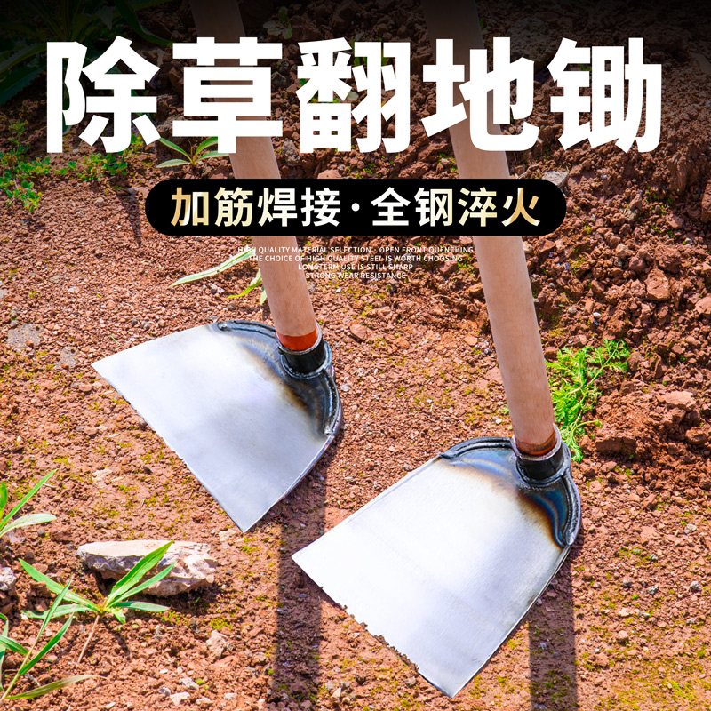 富乐皇大号挖锄种菜挖地锋利耐用