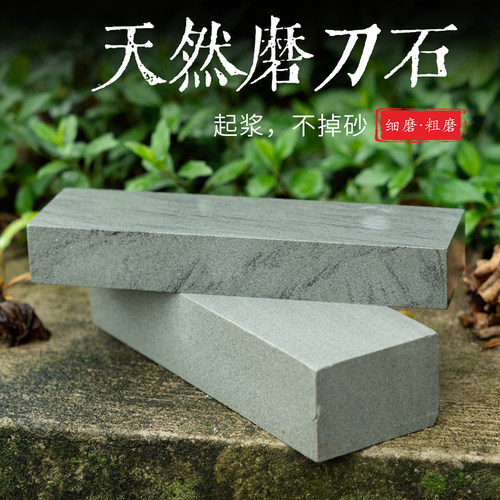 富乐皇天然磨刀石优惠促销