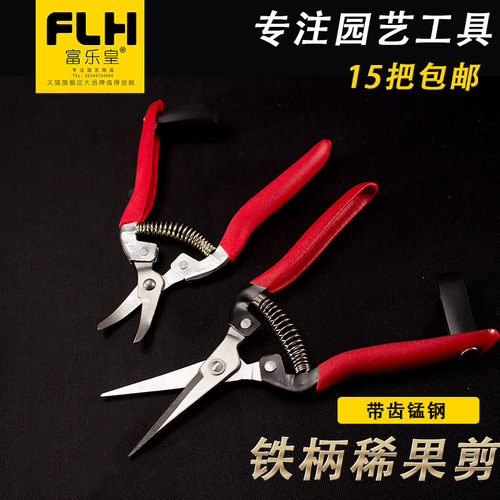 加长采摘修花桔子葡萄剪刀