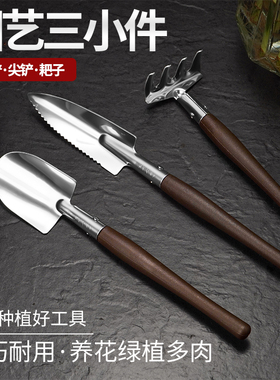 不锈钢迷你多肉盆栽铲子小型三件套种花养花家用花园园艺工具套装