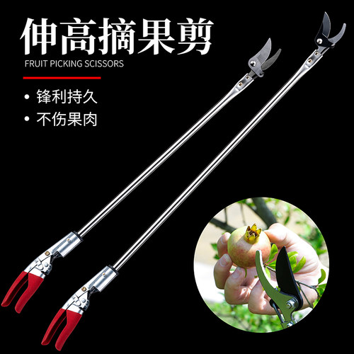 长杆神器采摘园林高枝剪