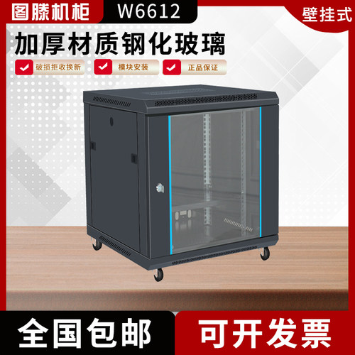 拼装弱电箱功放音响交换机图滕