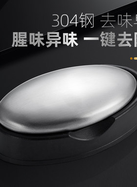 高档德国精工不锈钢肥皂金属香皂去鱼腥皂冰箱厨房除异味除臭小工
