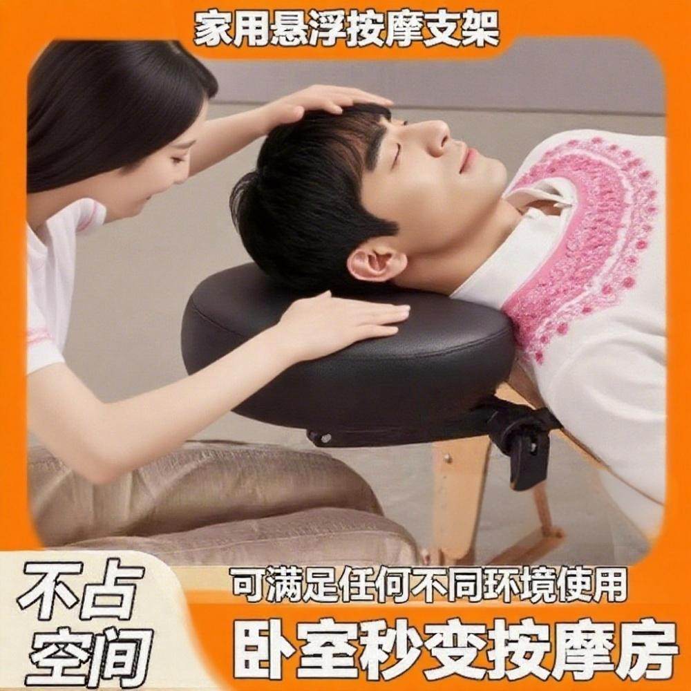 家用悬浮式按摩支架床边上头颈部理疗卧室可折叠便携式美容趴洞枕