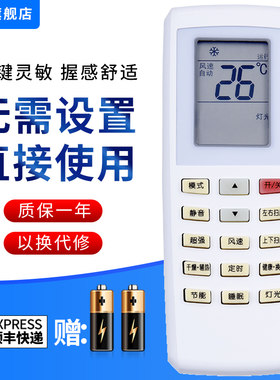 文忆适用于格力空调遥控器