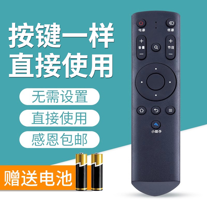 文忆适用于FunTV风行电视机遥控