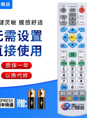 文忆适用于江苏有线机顶盒遥控器创维银河熊猫大亚盒子云媒体广电JSCN96296乐欣原装款