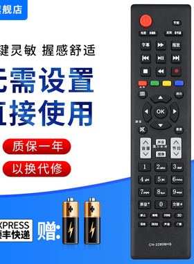文忆适用于海信智能电视遥控器CN-22609HS通LED32/40/42H166 LED32/40/42H220 LED32/43EC210D 39S30 39L188