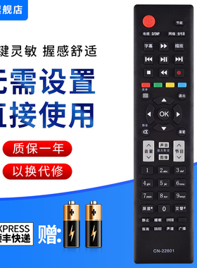 文忆适用于海信电视遥控器CN-22601 LED32/43/48K510 LED32K510J LED26K100NLED32K100N海信电视机遥控