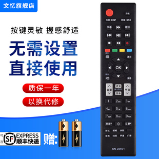 文忆适用于海信电视遥控器CN-22601 LED32/43/48K510 LED32K510J LED26K100NLED32K100N海信电视机遥控