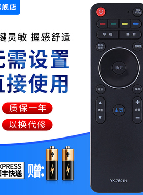 文忆适用于创维4k液晶电视机遥控器YK-7801J 7801H 40/50E790U