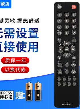 文忆适用于Panasonic松下液晶电视遥控器RC300PS001 TH-48/42/50AS650C