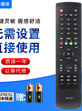 文忆适用于KONKA康佳电视遥控器KW-Y011 KW-YO11 LED32G20/G200E