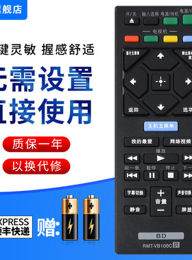 文忆适用于索尼DVD蓝光遥控器