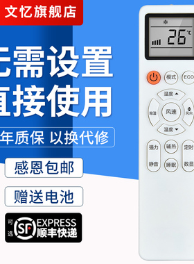 文忆适用于MATOUQIN澳柯玛空调遥控器YKQ-AKM-03 KFR-26 35GW/V301-T3 功能按键一样才能使用