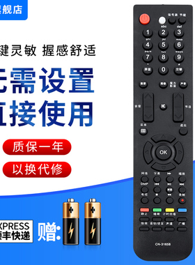 文忆适用于 海信电视遥控器CN-31658 LED37K11 LED37K16G LED46K16PN