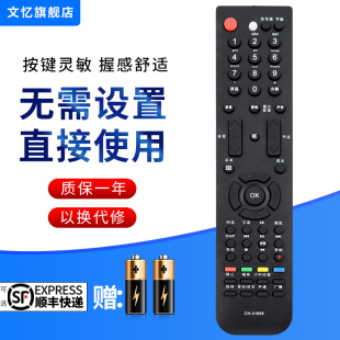LED37K16G 文忆适用于 LED37K11 31658 LED46K16PN 海信电视遥控器CN