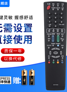 文忆适用于夏普电视遥控器GB117WJSA通用GA666WJSA GA583WJSA GA921WJSA LCD-52NX265A液晶电视遥控器