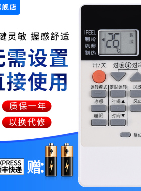 文忆适用于三菱重工电机空调万能遥控器中央空调通用型号QD08AS通用三菱KD06ES/ASMitsubishi重工空调遥控器