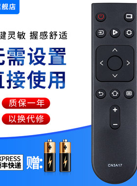 文忆适用于海信CN3A17遥控器