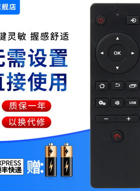 文忆适用于GOME国美电视机顶盒遥控器 55/65/43GM18F 18U 50GM19 外形按键一样就通用