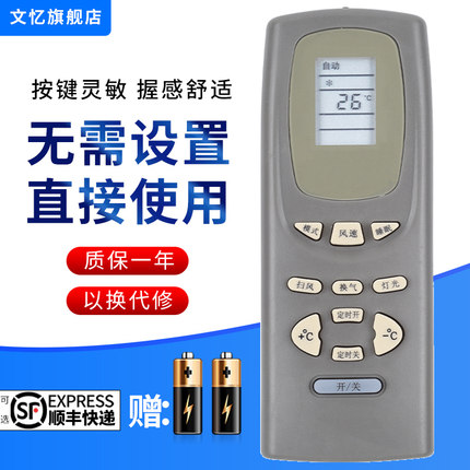 文忆适用于 格力空调遥控器Y502K Y502E小蜜蜂小金豆小绿洲小金宝小金杰小金格小蜜蜂小蜂蝶小金豹包邮送电池