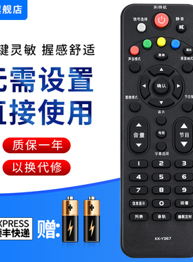 文忆适用于康佳LED液晶电视机遥控器KK-Y367 KK-Y366 LED40F1500C LED32E330N LED42E330N LED32F1500N