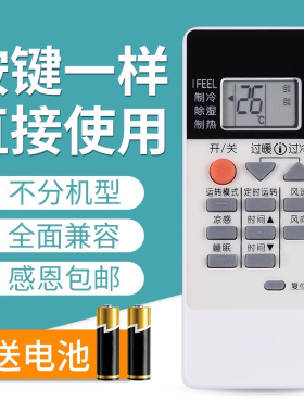 文忆适用于 MitsubishiElectric三菱重工电机空调万能遥控器中央空调通用型号KD06AS QD08AS KD06ES